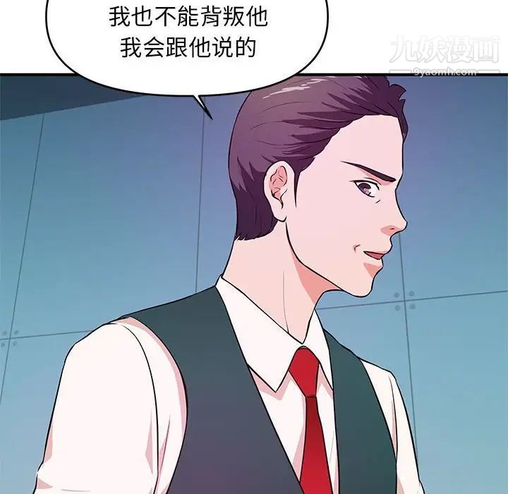 《沉重的学分》漫画 第19話