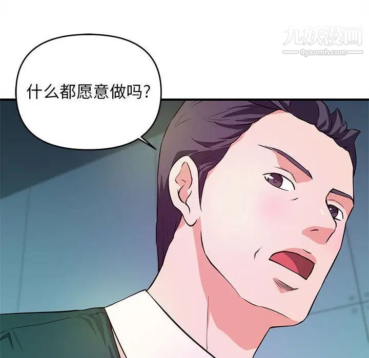 《沉重的学分》漫画 第19話