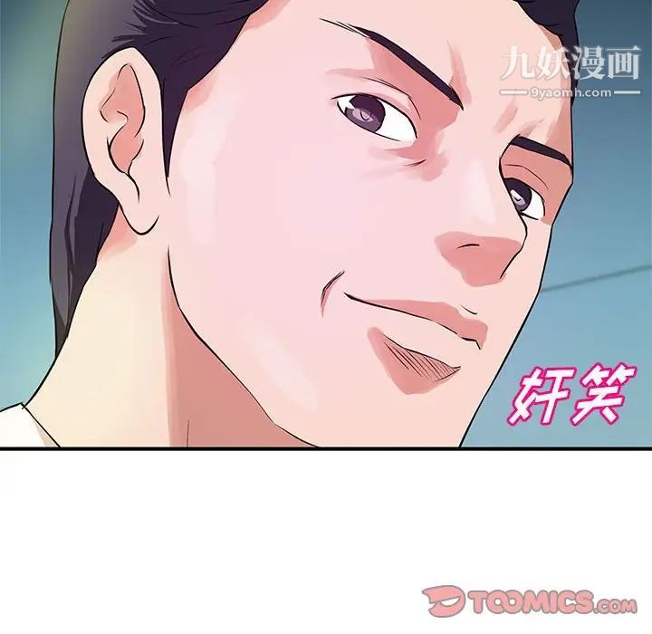 《沉重的学分》漫画 第19話