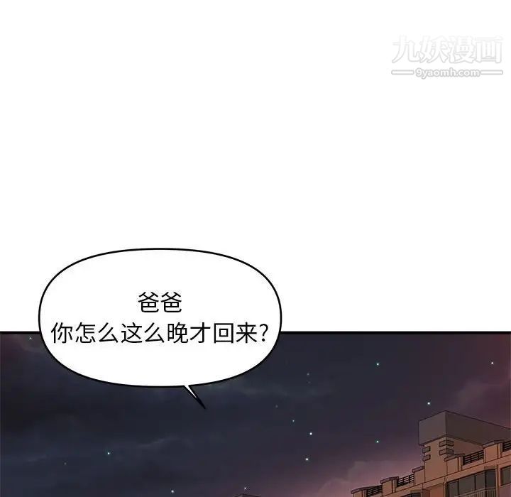 《沉重的学分》漫画 第19話