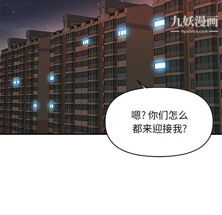 《沉重的学分》漫画 第19話