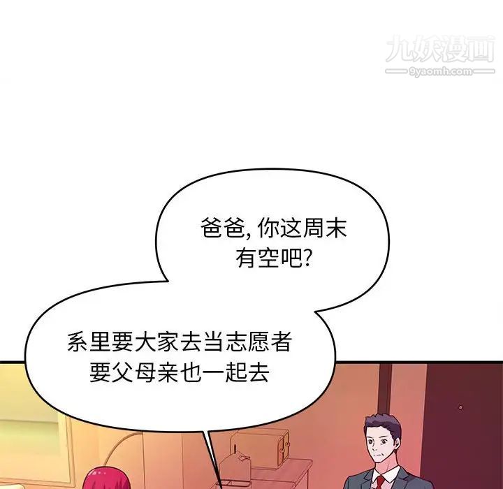 《沉重的学分》漫画 第19話
