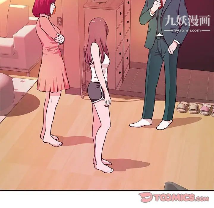 《沉重的学分》漫画 第19話