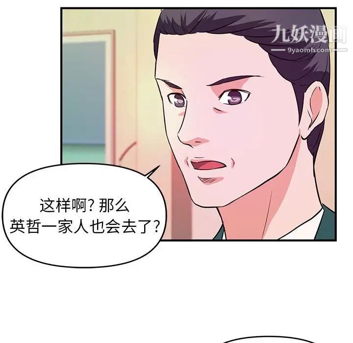 《沉重的学分》漫画 第19話