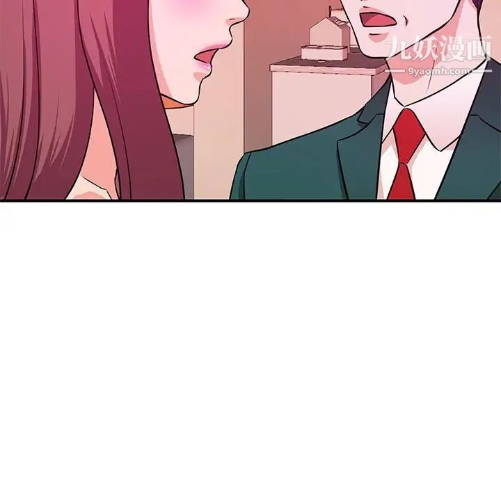 《沉重的学分》漫画 第19話