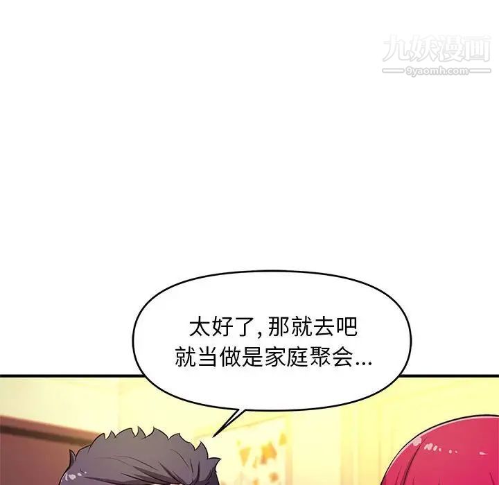 《沉重的学分》漫画 第19話