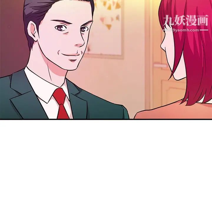 《沉重的学分》漫画 第19話