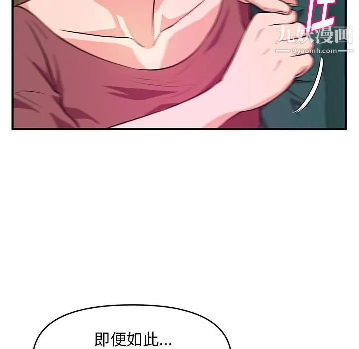 《沉重的学分》漫画 第19話