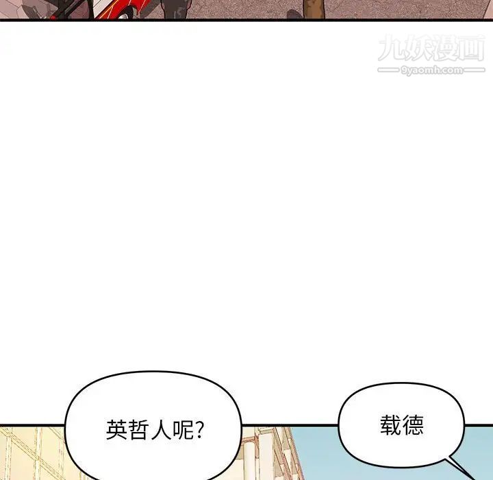 《沉重的学分》漫画 第19話