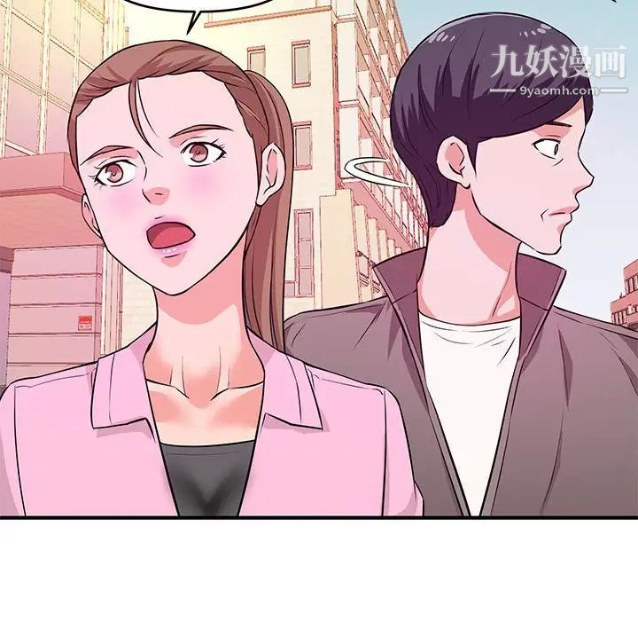 《沉重的学分》漫画 第19話