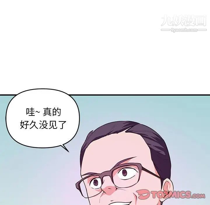《沉重的学分》漫画 第19話