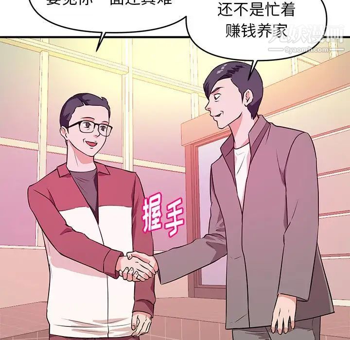 《沉重的学分》漫画 第19話