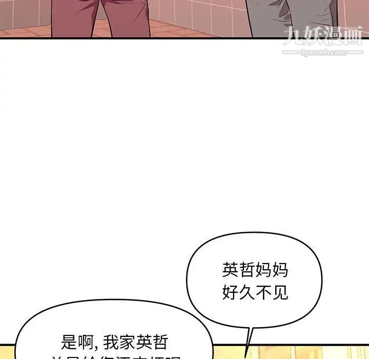 《沉重的学分》漫画 第19話