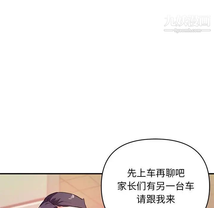 《沉重的学分》漫画 第19話