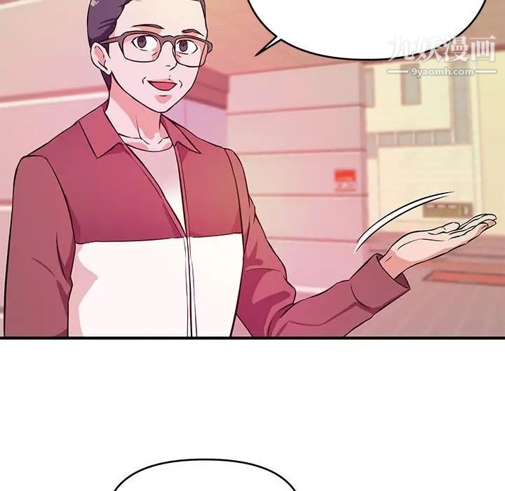 《沉重的学分》漫画 第19話