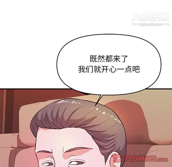 《沉重的学分》漫画 第19話