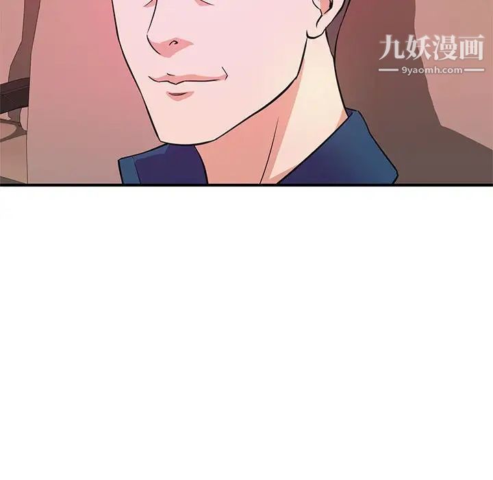 《沉重的学分》漫画 第19話