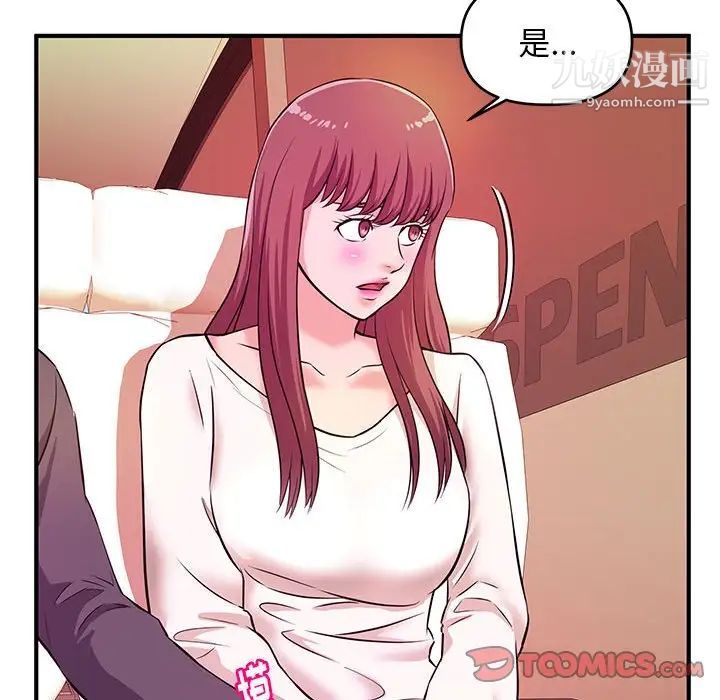 《沉重的学分》漫画 第19話