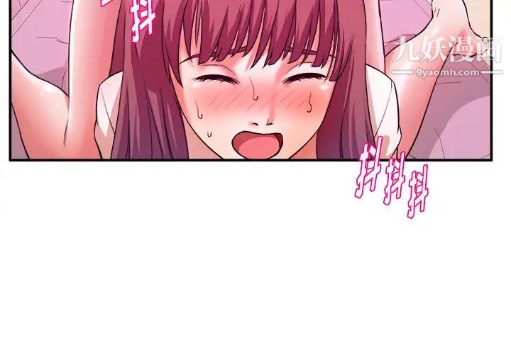 《沉重的学分》漫画 第2話