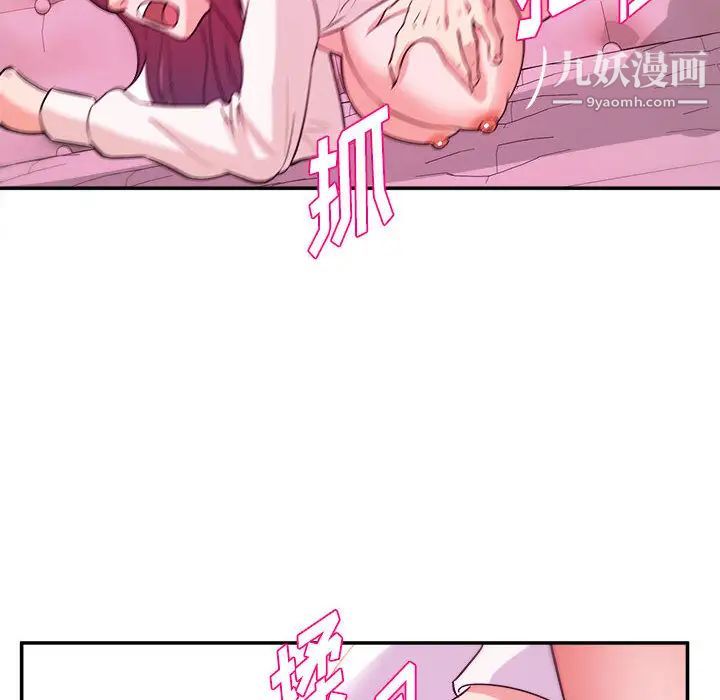 《沉重的学分》漫画 第2話
