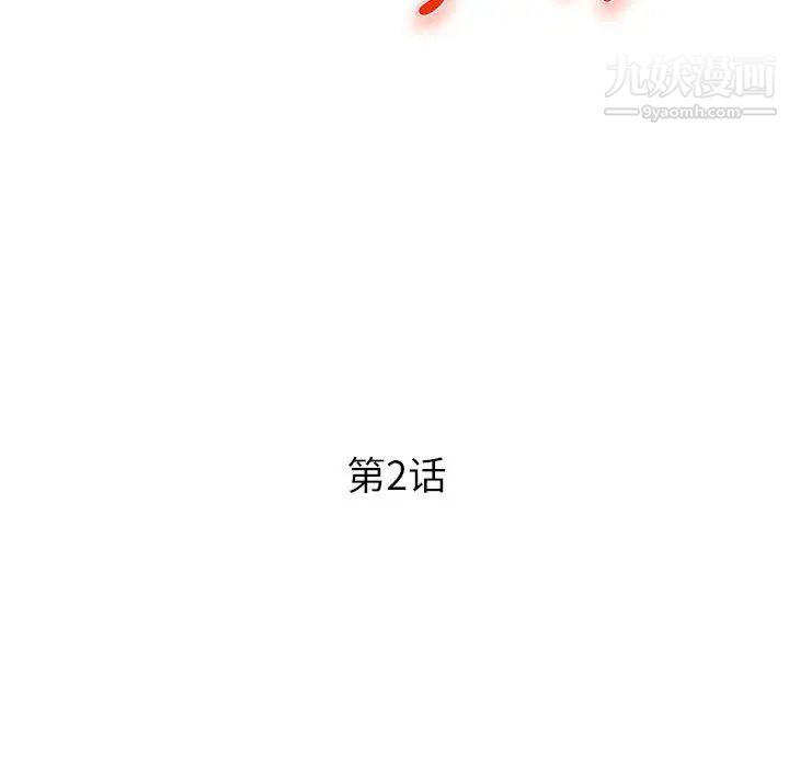 《沉重的学分》漫画 第2話