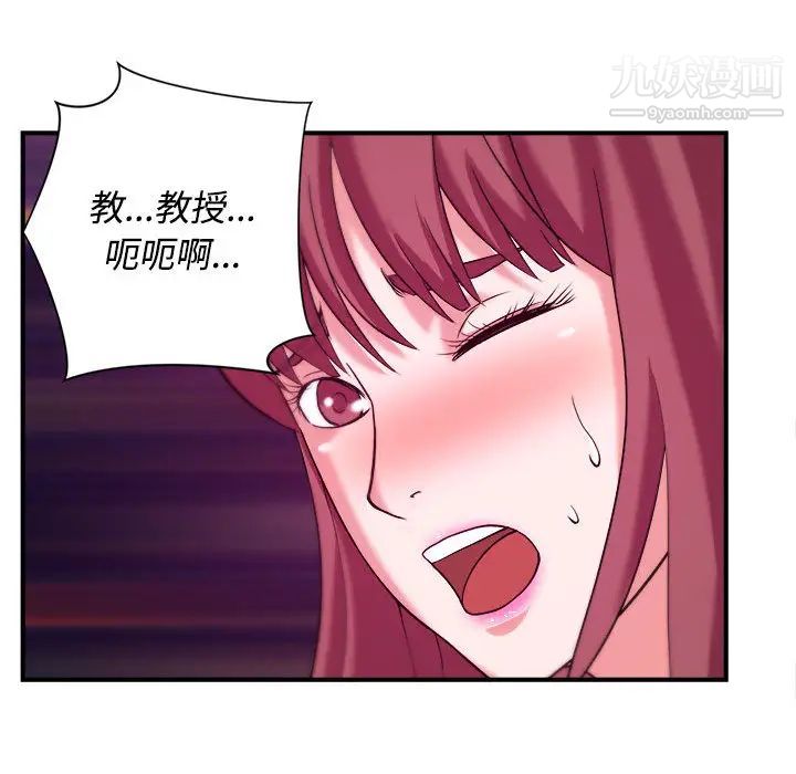 《沉重的学分》漫画 第2話