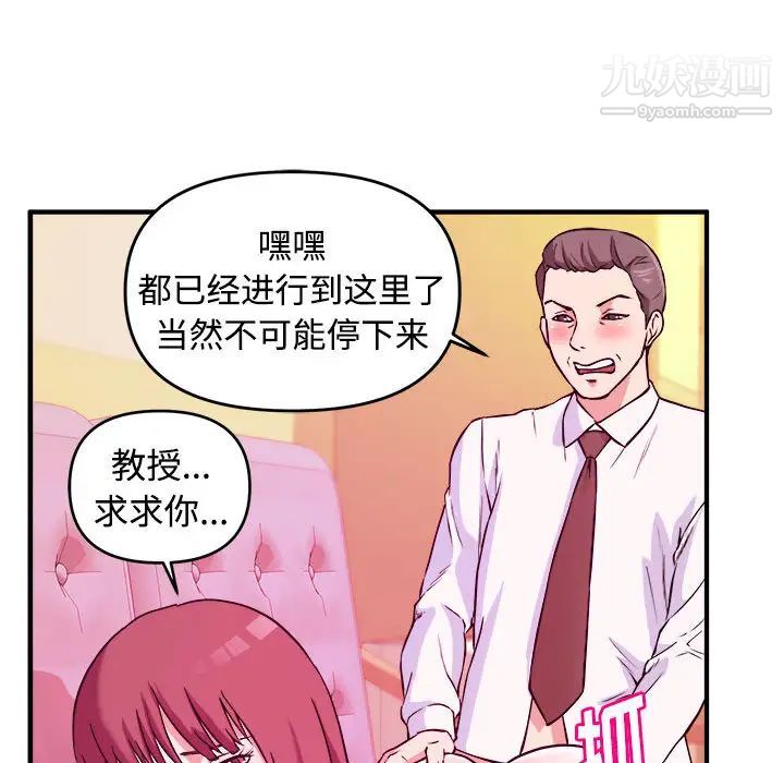 《沉重的学分》漫画 第2話