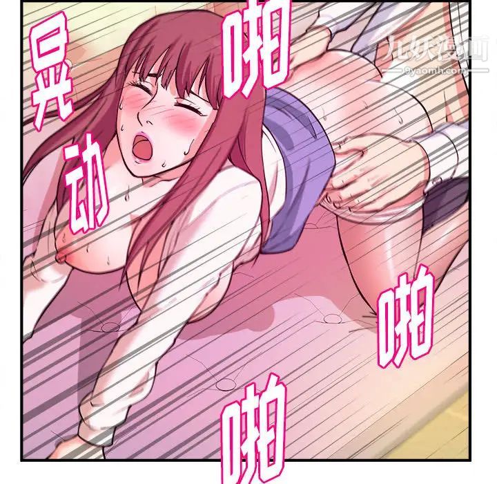 《沉重的学分》漫画 第2話