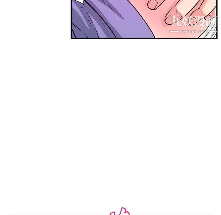 《沉重的学分》漫画 第2話