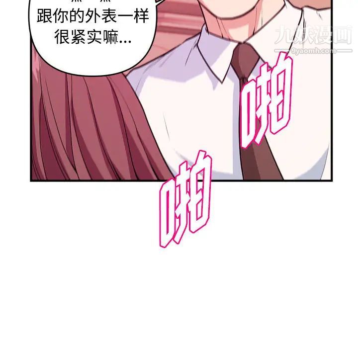《沉重的学分》漫画 第2話
