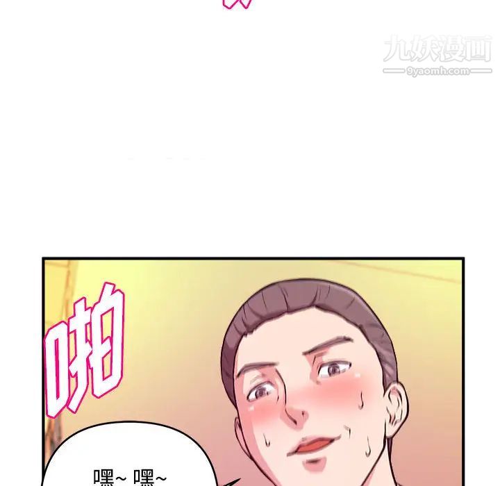 《沉重的学分》漫画 第2話
