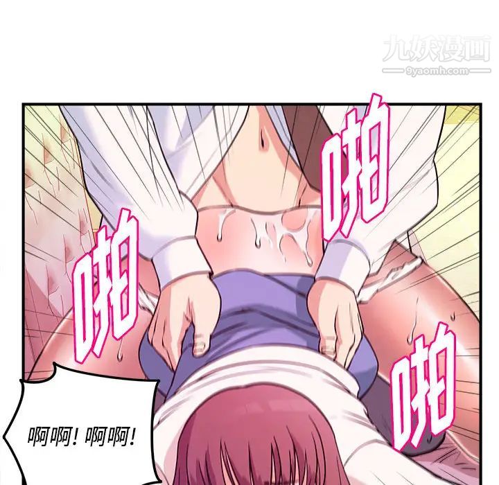 《沉重的学分》漫画 第2話