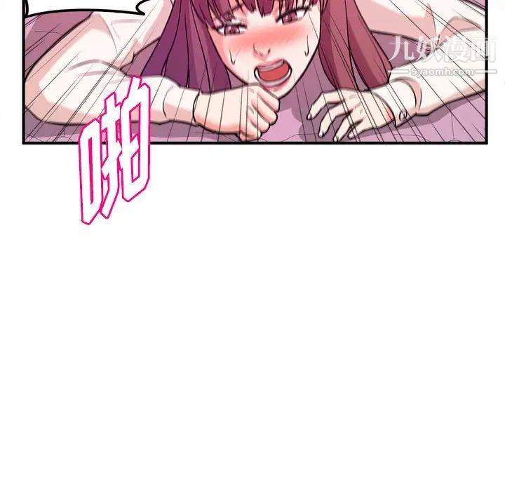 《沉重的学分》漫画 第2話