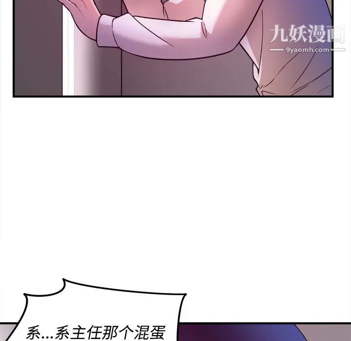《沉重的学分》漫画 第2話
