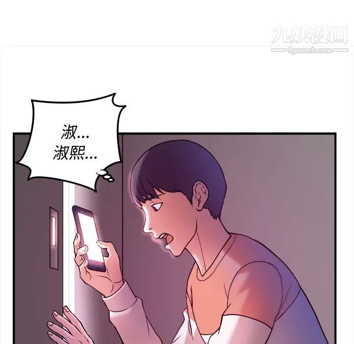 《沉重的学分》漫画 第2話