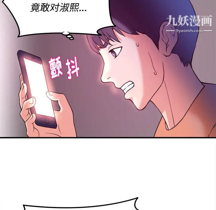 《沉重的学分》漫画 第2話
