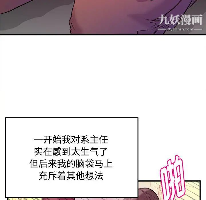 《沉重的学分》漫画 第2話