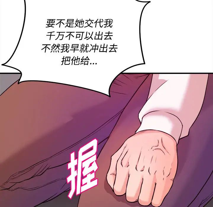《沉重的学分》漫画 第2話