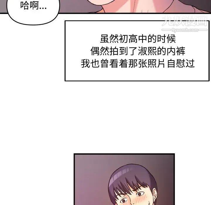 《沉重的学分》漫画 第2話