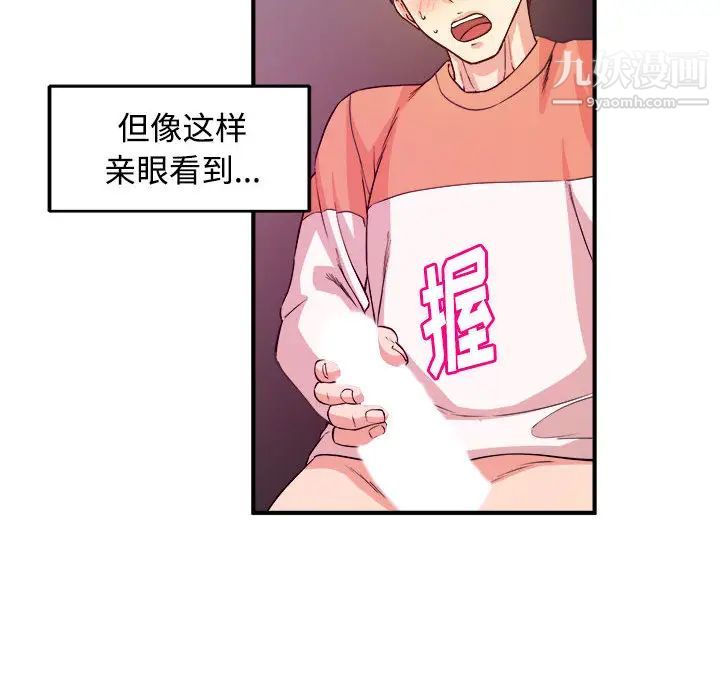 《沉重的学分》漫画 第2話