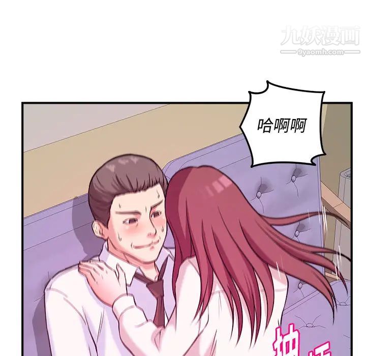 《沉重的学分》漫画 第2話