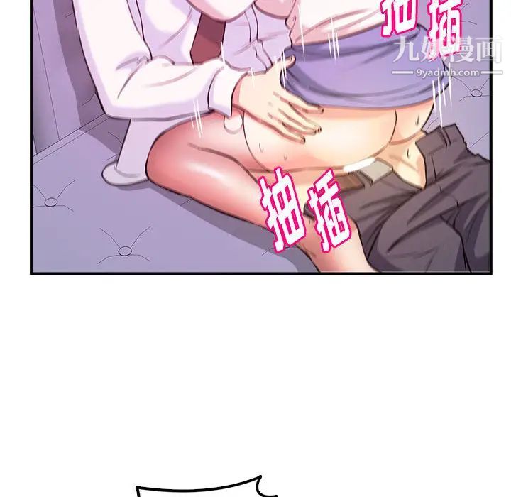 《沉重的学分》漫画 第2話