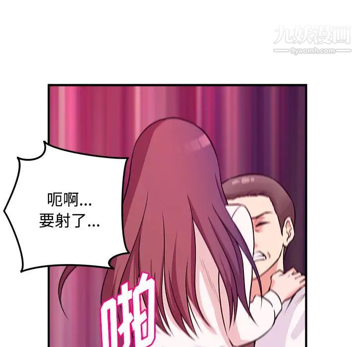 《沉重的学分》漫画 第2話