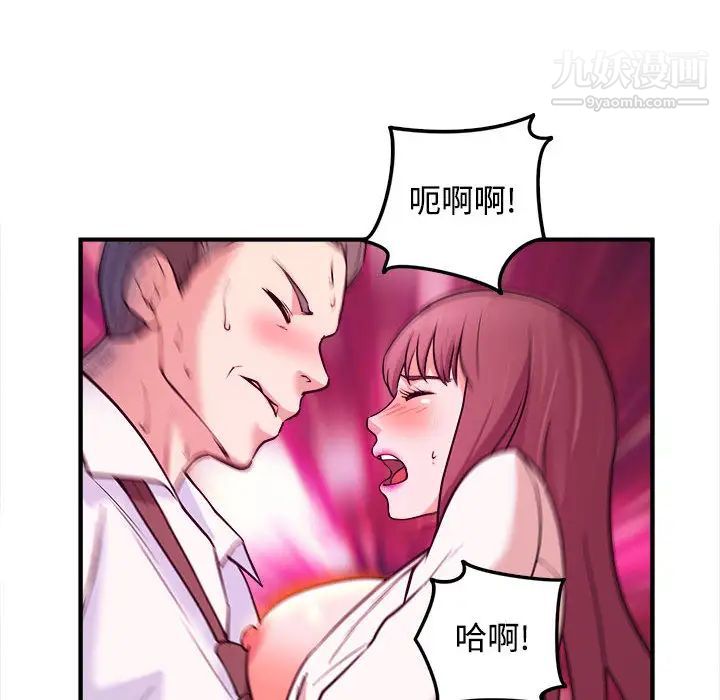 《沉重的学分》漫画 第2話