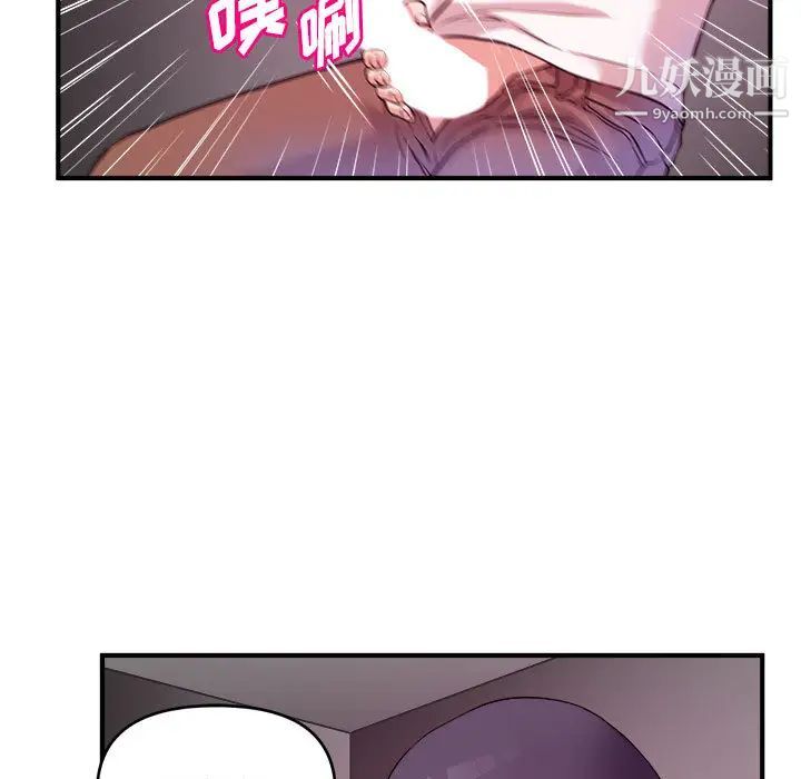 《沉重的学分》漫画 第2話