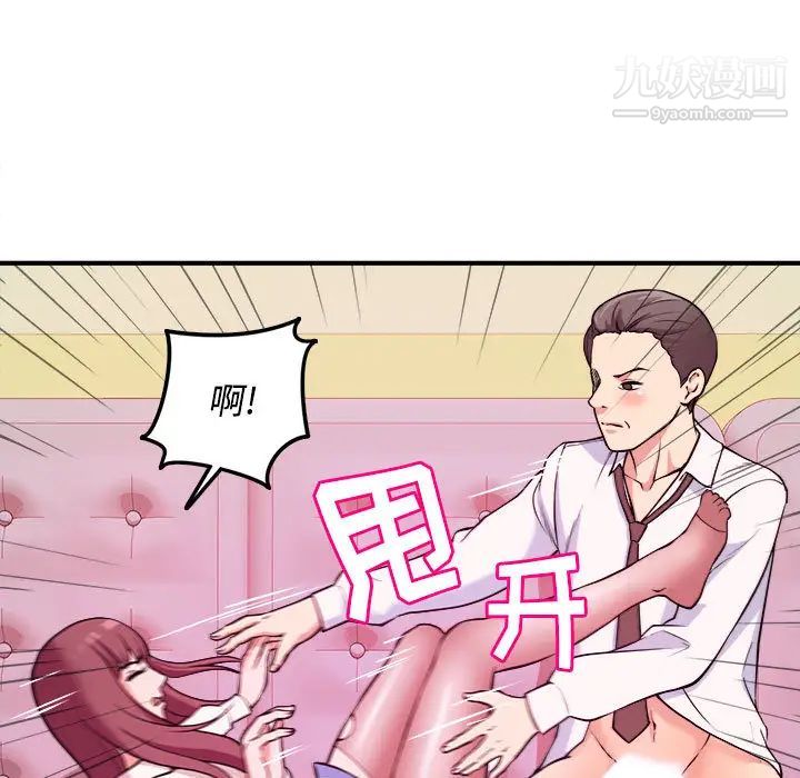 《沉重的学分》漫画 第2話