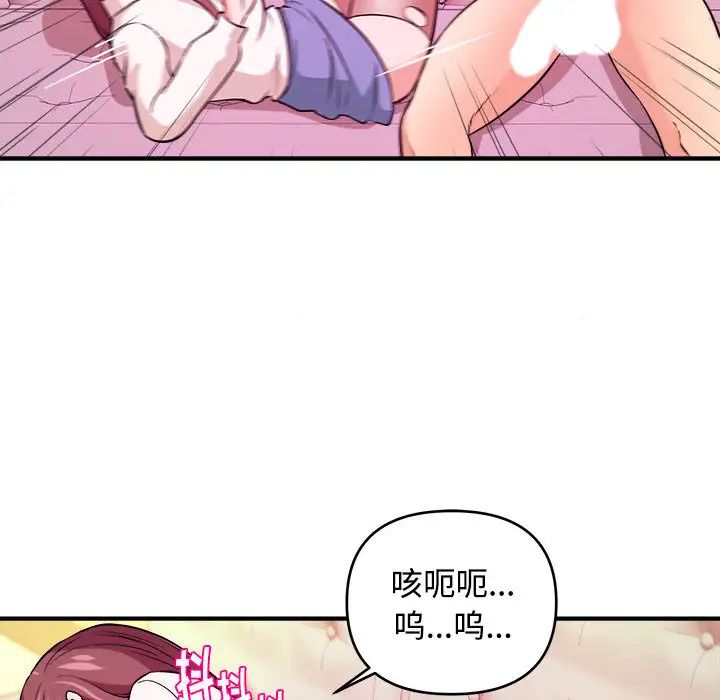 《沉重的学分》漫画 第2話