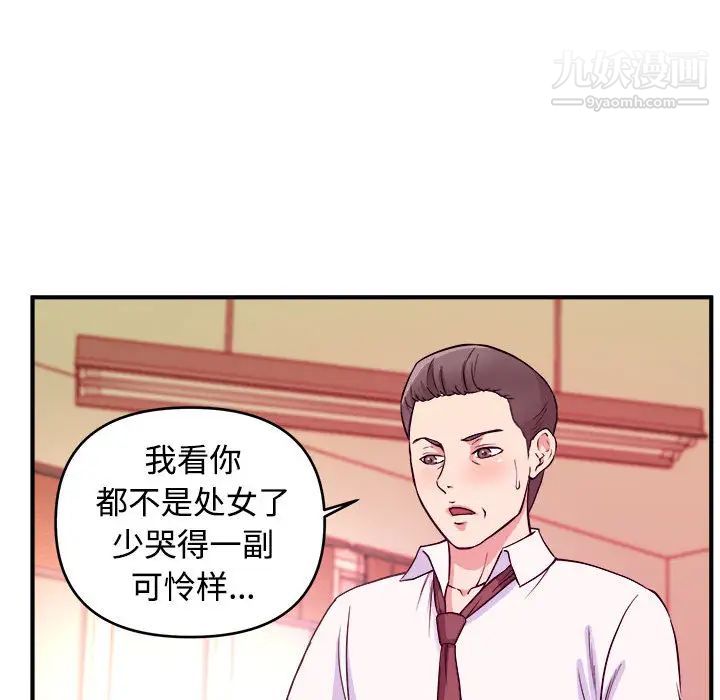 《沉重的学分》漫画 第2話