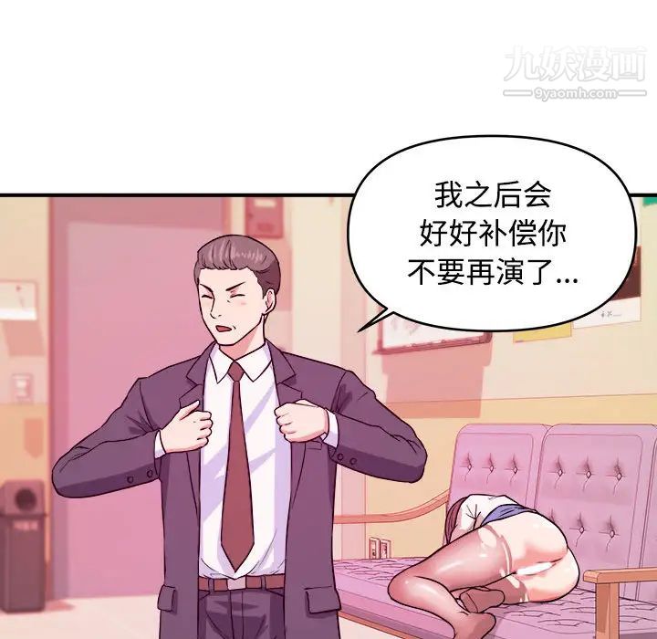 《沉重的学分》漫画 第2話