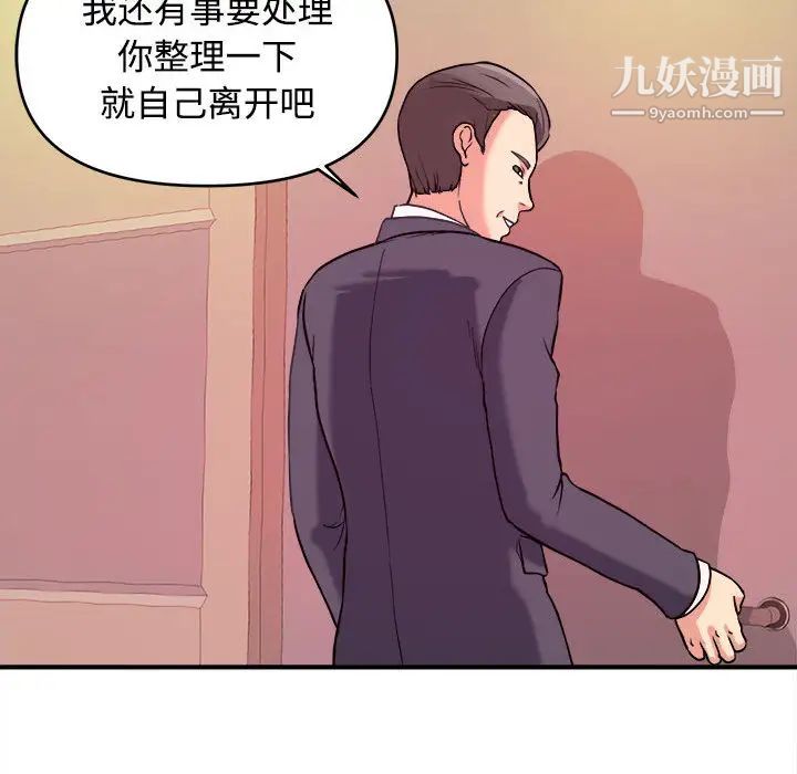 《沉重的学分》漫画 第2話